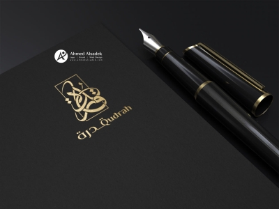 تصميم شعار شركة قدرة في جدة - السعودية